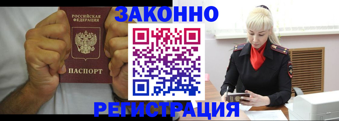 регистрация в Борисоглебске